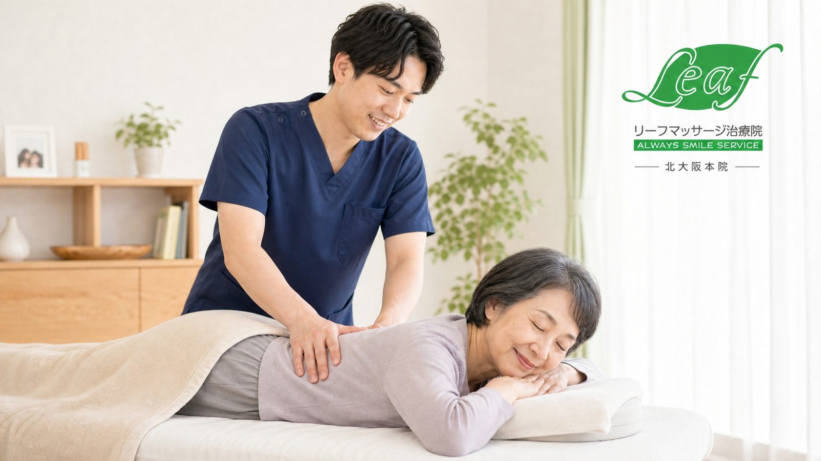 施設の利用者に施術を行う訪問マッサージ師